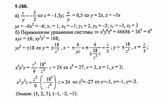 Сборник задач, 8 класс, Галицкий, Гольдман, 2011, Нелинейные системы уравнений Задание: 9.180
