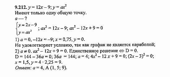 Сборник задач, 8 класс, Галицкий, Гольдман, 2011, Нелинейные системы уравнений Задание: 9.212