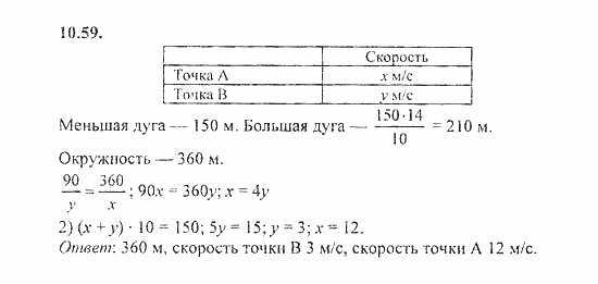Сборник задач, 8 класс, Галицкий, Гольдман, 2011, §10. Текстовые задачи Задание: 10.59
