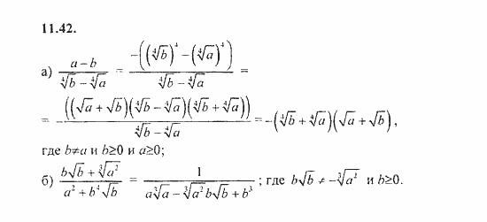Сборник задач, 8 класс, Галицкий, Гольдман, 2011, Свойства арифметического корня n-й степени Задание: 11.42