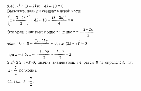 Сборник задач, 8 класс, Галицкий, Гольдман, 2011, §9. Уравнения и системы уравнений, Уравнения высших степеней Задание: 9.43