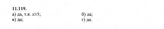 Сборник задач, 8 класс, Галицкий, Гольдман, 2011, Иррациональные уравнения Задание: 11.119