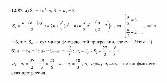 Сборник задач, 8 класс, Галицкий, Гольдман, 2011, Арифметическая прогрессия Задание: 12.87
