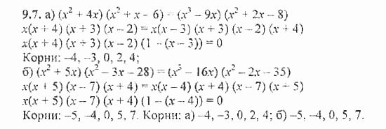 Сборник задач, 8 класс, Галицкий, Гольдман, 2011, §9. Уравнения и системы уравнений, Уравнения высших степеней Задание: 9.7