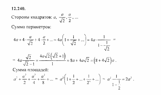 Сборник задач, 8 класс, Галицкий, Гольдман, 2011, Предел последовательности Задание: 12.240