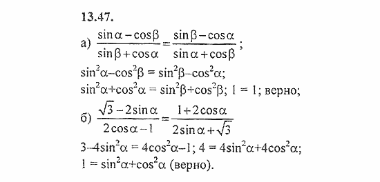 Сборник задач, 8 класс, Галицкий, Гольдман, 2011, зависимость между функциями одного аргумента Задание: 13.47
