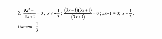 Сборник задач, 8 класс, Галицкий, Гольдман, 2011, Дробно иррациональные уравнения Задание: 2