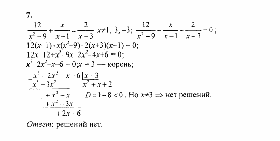 Сборник задач, 8 класс, Галицкий, Гольдман, 2011, Дробно иррациональные уравнения Задание: 7