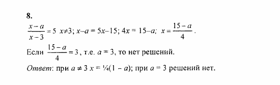 Сборник задач, 8 класс, Галицкий, Гольдман, 2011, Дробно иррациональные уравнения Задание: 8