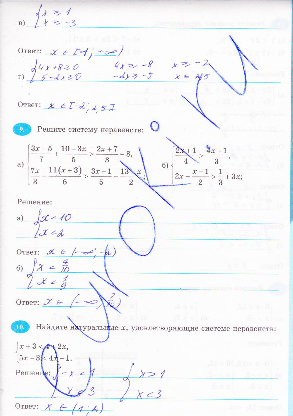 К учебнику Ю.Н. Макарычев, 8 класс, Ерина Т.М., 2015, задание: стр. 137