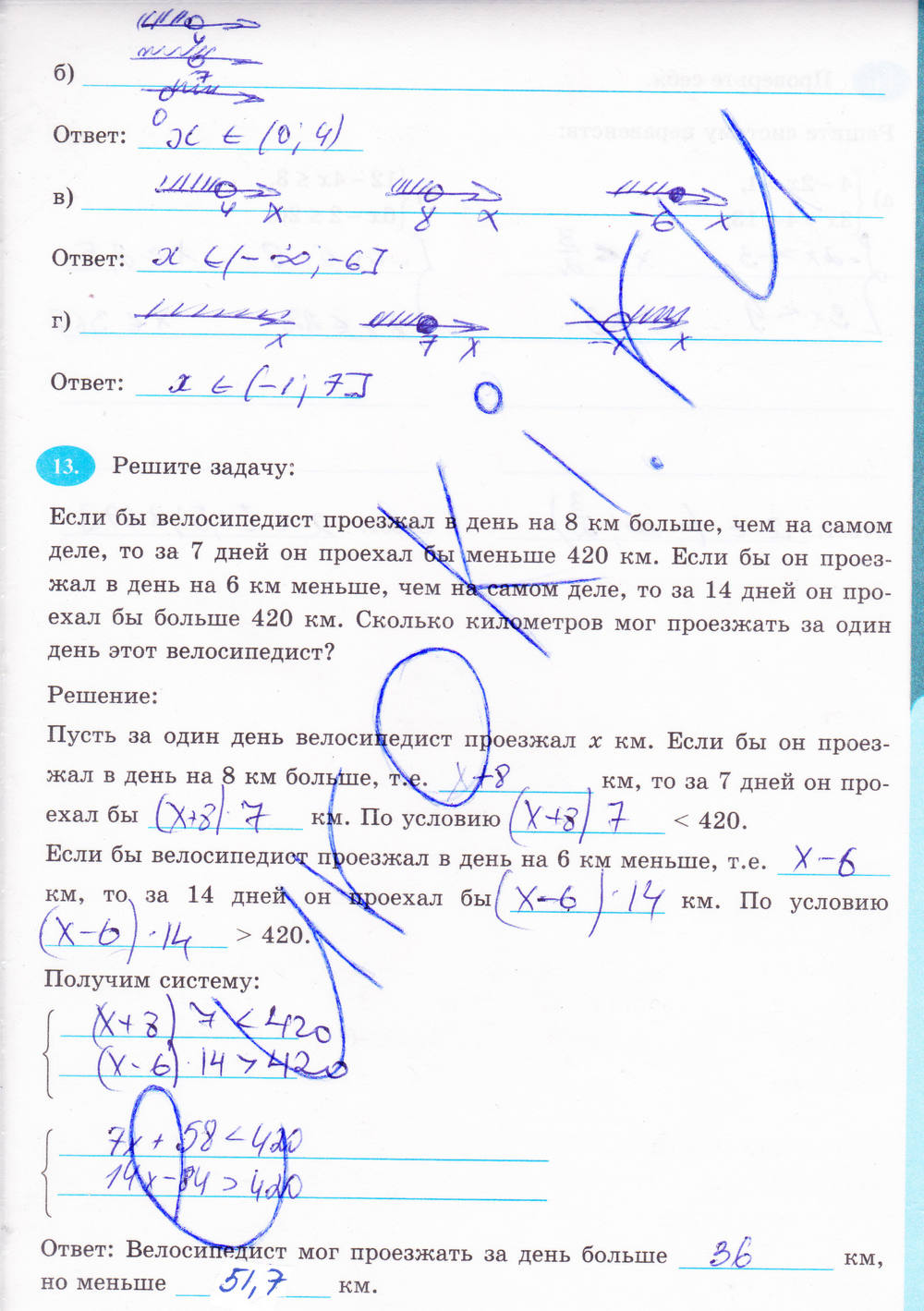 К учебнику Ю.Н. Макарычев, 8 класс, Ерина Т.М., 2015, задание: стр. 139
