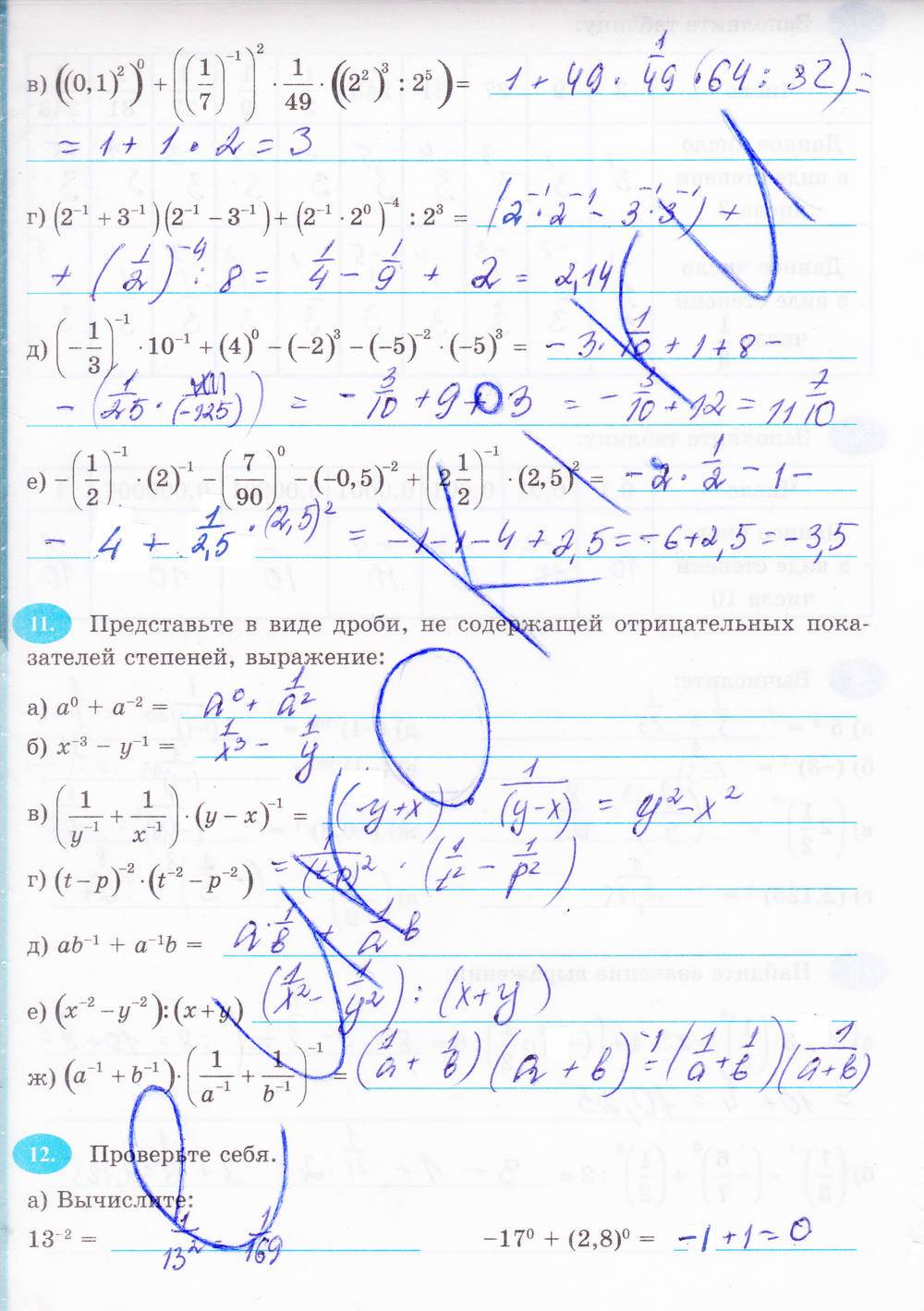 К учебнику Ю.Н. Макарычев, 8 класс, Ерина Т.М., 2015, задание: стр. 144
