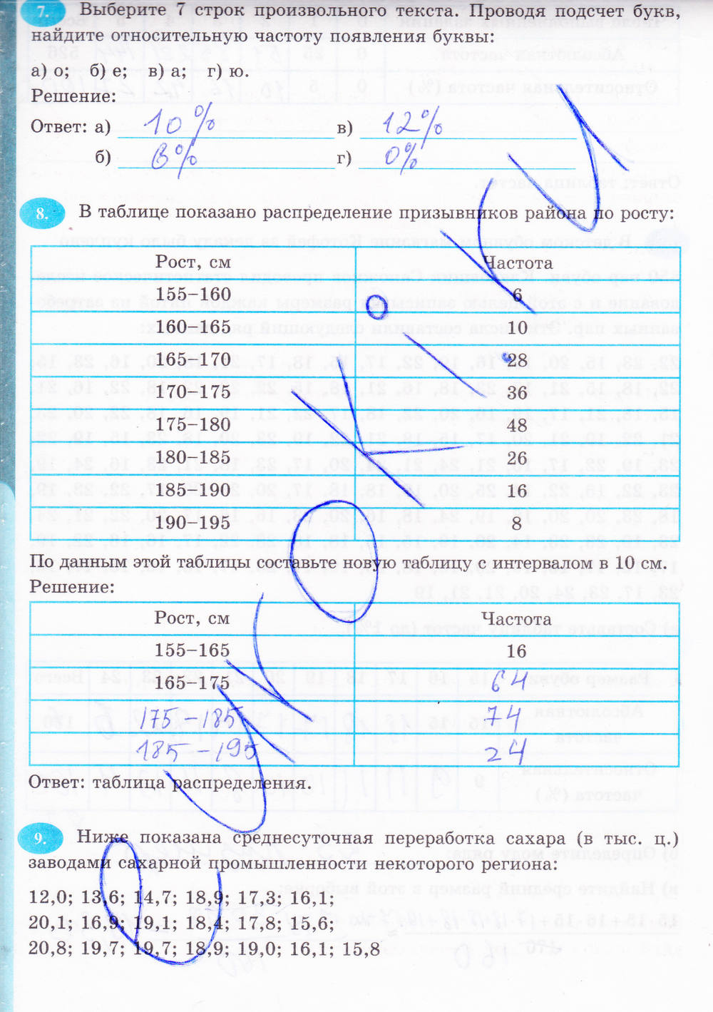 К учебнику Ю.Н. Макарычев, 8 класс, Ерина Т.М., 2015, задание: стр. 156