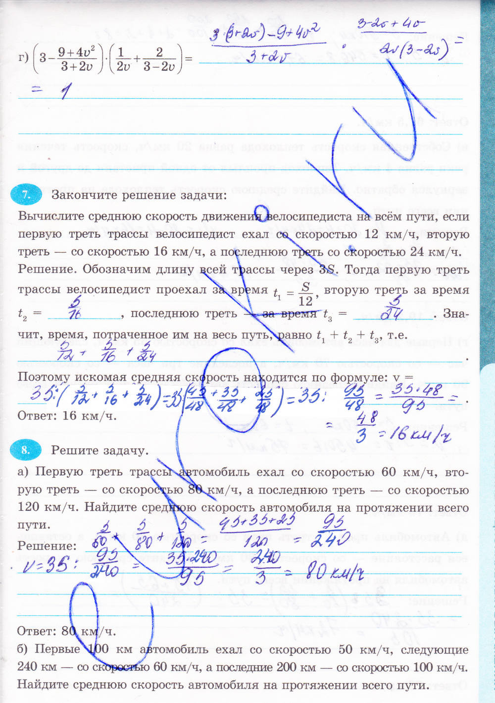 К учебнику Ю.Н. Макарычев, 8 класс, Ерина Т.М., 2015, задание: стр. 39