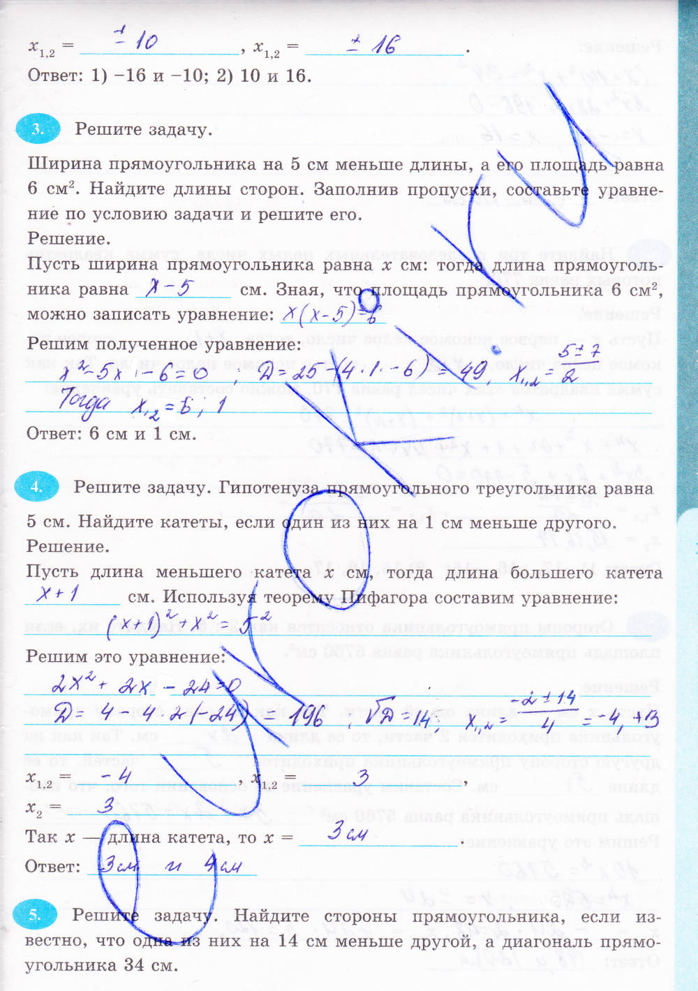 К учебнику Ю.Н. Макарычев, 8 класс, Ерина Т.М., 2015, задание: стр. 85