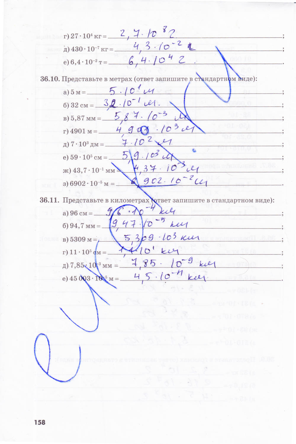 Рабочая тетрадь. Часть 2, 8 класс, Зубарева И.И. Мильштейн М.С., 2014, задание: стр 158