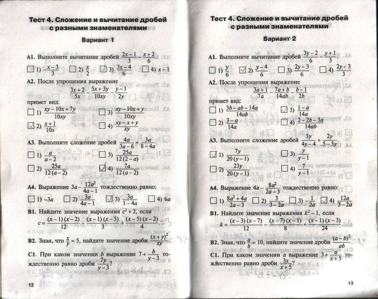 Контрольно-измерительные материалы, 8 класс, Черноруцкий В.В., 2012, задание: стр. 12-13