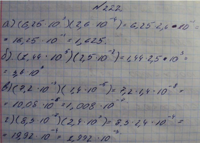 Профильный уровень, 8 класс, Макарычев, 2015, задание: 222
