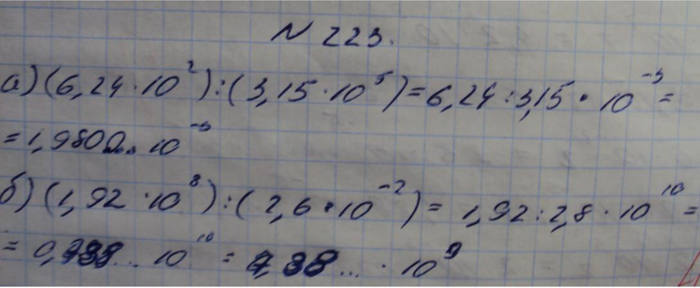Профильный уровень, 8 класс, Макарычев, 2015, задание: 223