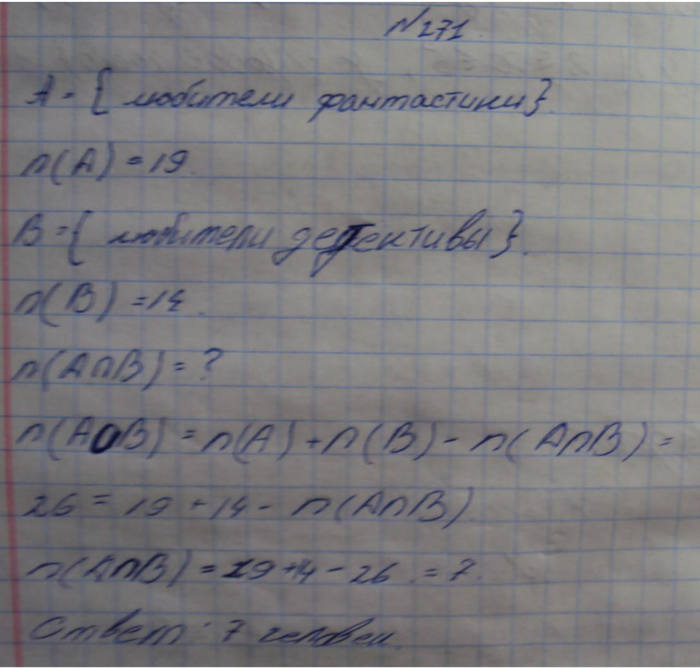 Профильный уровень, 8 класс, Макарычев, 2015, задание: 271