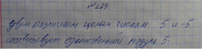 Профильный уровень, 8 класс, Макарычев, 2015, задание: 279