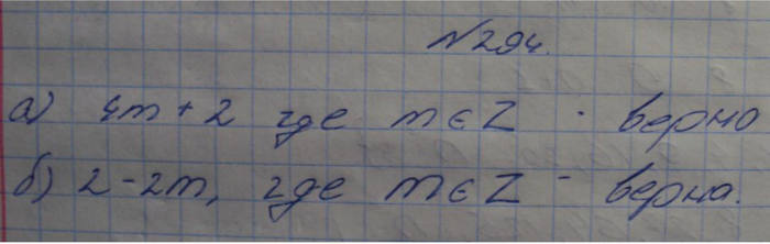 Профильный уровень, 8 класс, Макарычев, 2015, задание: 294