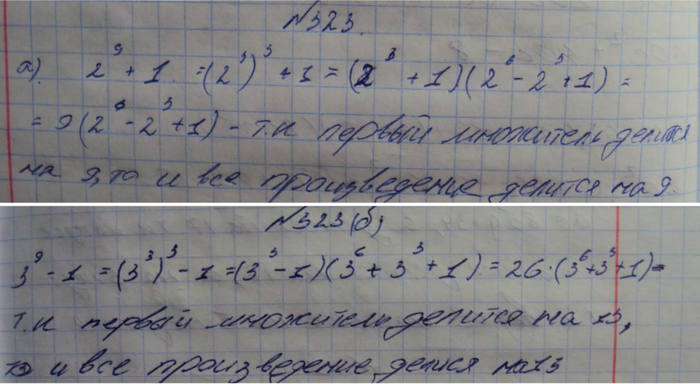 Профильный уровень, 8 класс, Макарычев, 2015, задание: 323