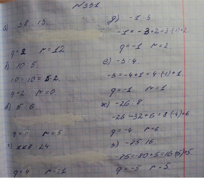 Профильный уровень, 8 класс, Макарычев, 2015, задание: 331
