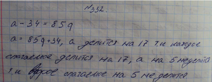 Профильный уровень, 8 класс, Макарычев, 2015, задание: 332