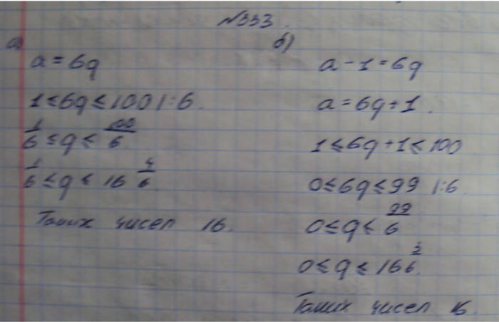 Профильный уровень, 8 класс, Макарычев, 2015, задание: 333
