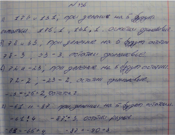 Профильный уровень, 8 класс, Макарычев, 2015, задание: 336