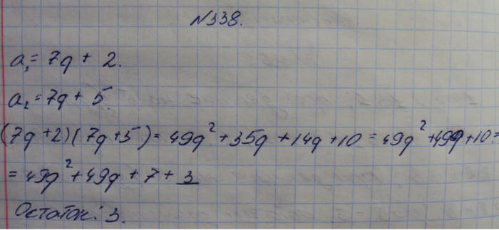 Профильный уровень, 8 класс, Макарычев, 2015, задание: 338
