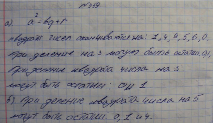 Профильный уровень, 8 класс, Макарычев, 2015, задание: 339