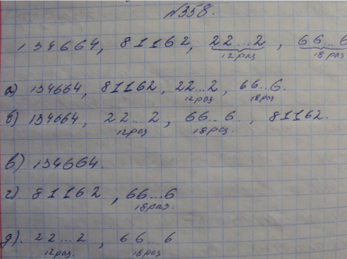 Профильный уровень, 8 класс, Макарычев, 2015, задание: 358