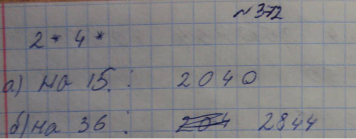 Профильный уровень, 8 класс, Макарычев, 2015, задание: 372