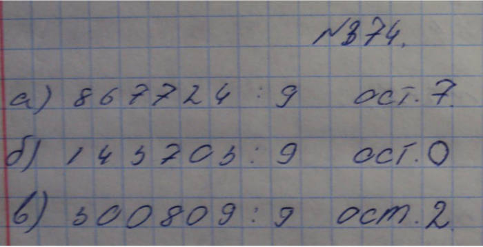 Профильный уровень, 8 класс, Макарычев, 2015, задание: 374