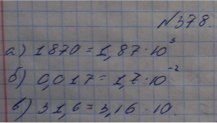 Профильный уровень, 8 класс, Макарычев, 2015, задание: 378