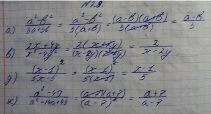 Профильный уровень, 8 класс, Макарычев, 2015, задание: 29