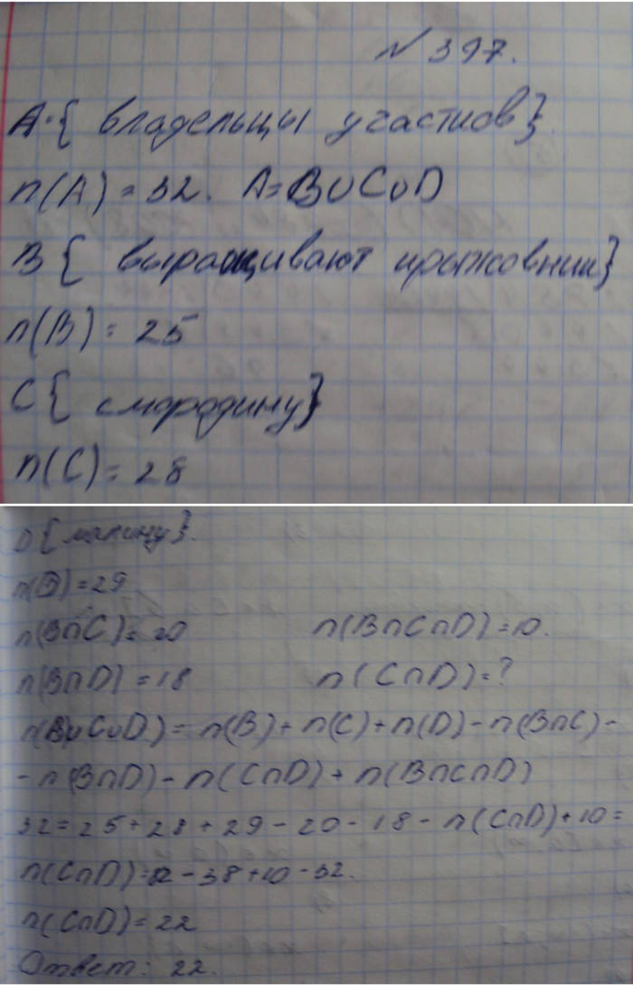 Профильный уровень, 8 класс, Макарычев, 2015, задание: 397