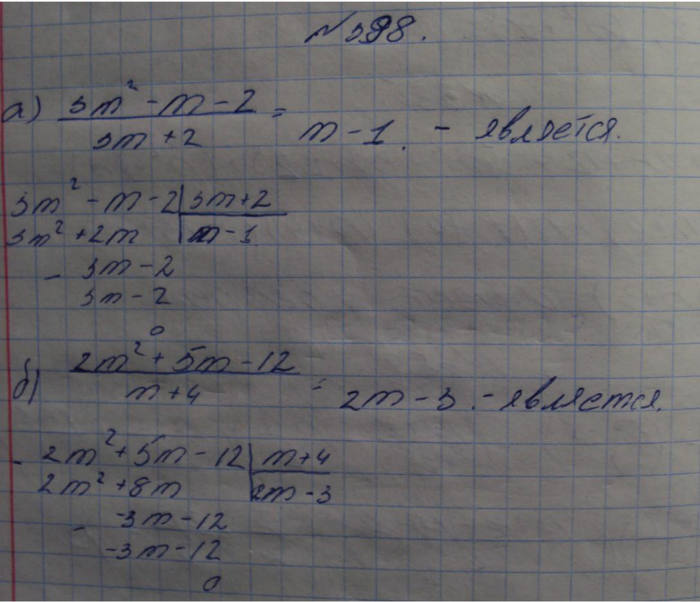 Профильный уровень, 8 класс, Макарычев, 2015, задание: 398