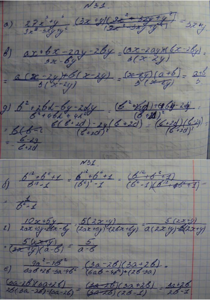 Профильный уровень, 8 класс, Макарычев, 2015, задание: 31