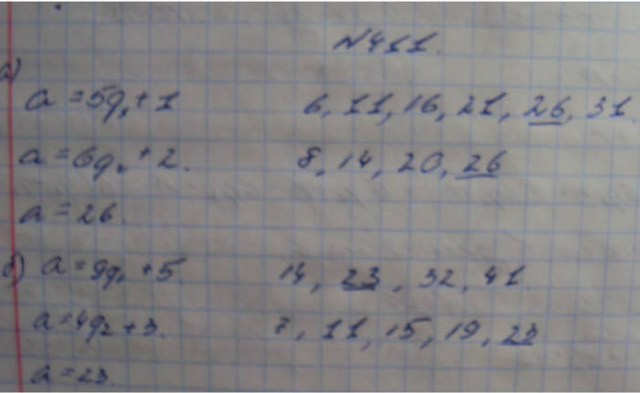 Профильный уровень, 8 класс, Макарычев, 2015, задание: 411