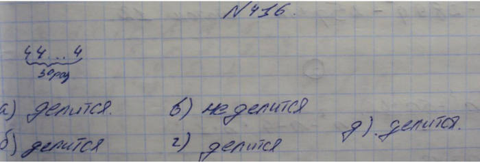 Профильный уровень, 8 класс, Макарычев, 2015, задание: 416