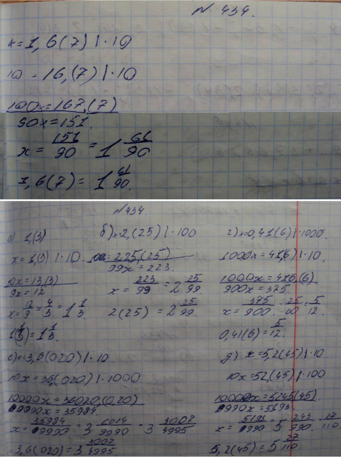 Профильный уровень, 8 класс, Макарычев, 2015, задание: 434