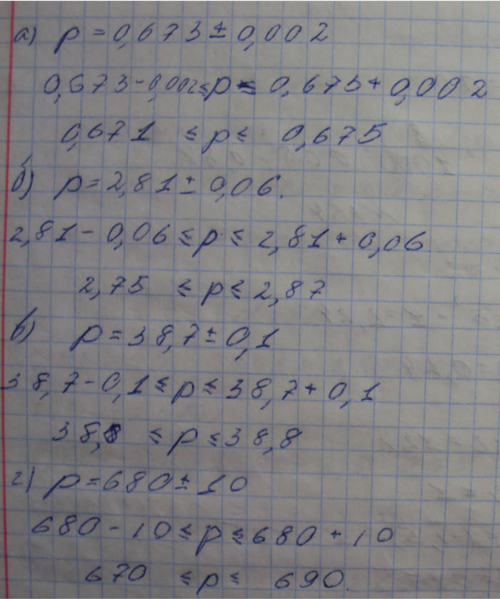 Профильный уровень, 8 класс, Макарычев, 2015, задание: 491