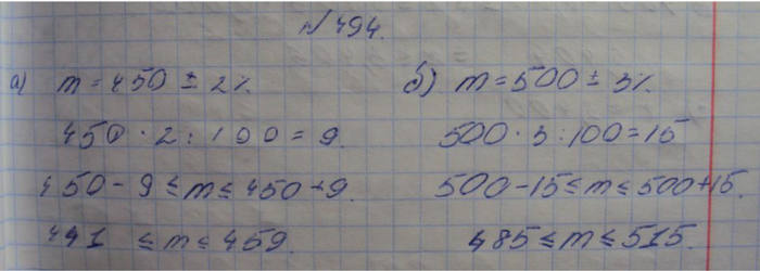 Профильный уровень, 8 класс, Макарычев, 2015, задание: 494