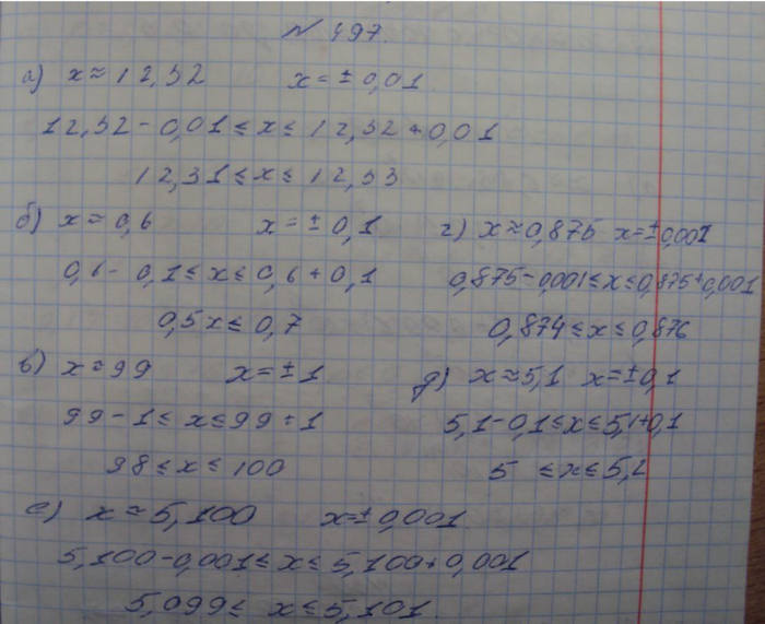 Профильный уровень, 8 класс, Макарычев, 2015, задание: 497