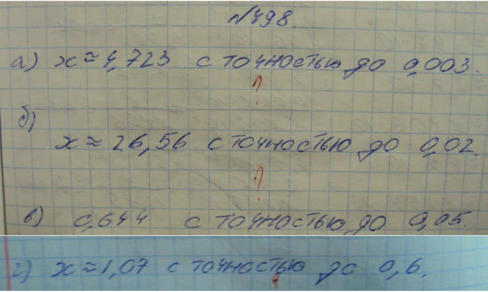 Профильный уровень, 8 класс, Макарычев, 2015, задание: 498