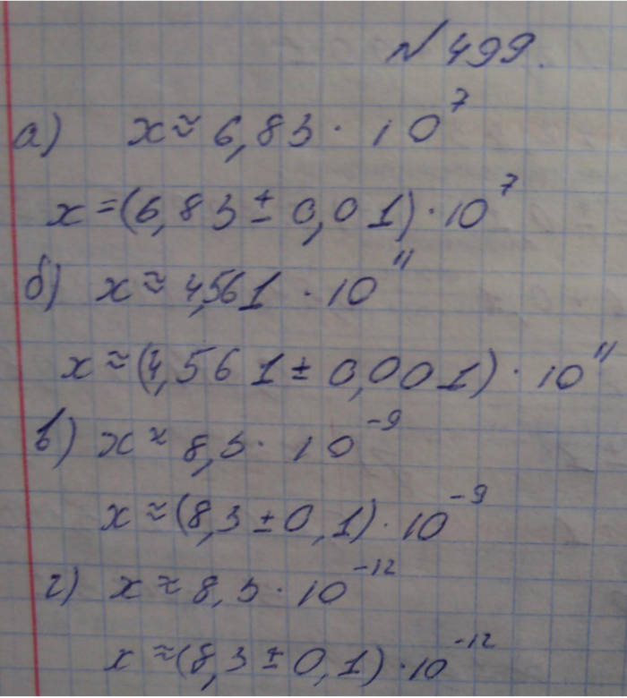 Профильный уровень, 8 класс, Макарычев, 2015, задание: 499