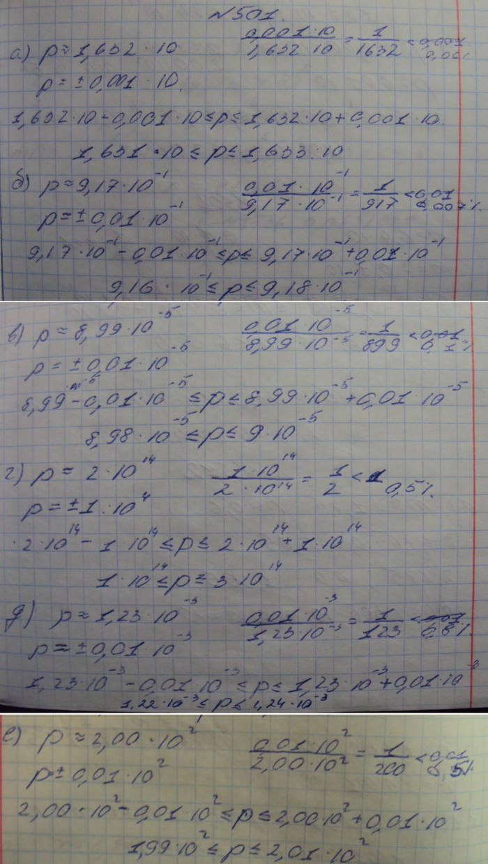 Профильный уровень, 8 класс, Макарычев, 2015, задание: 501